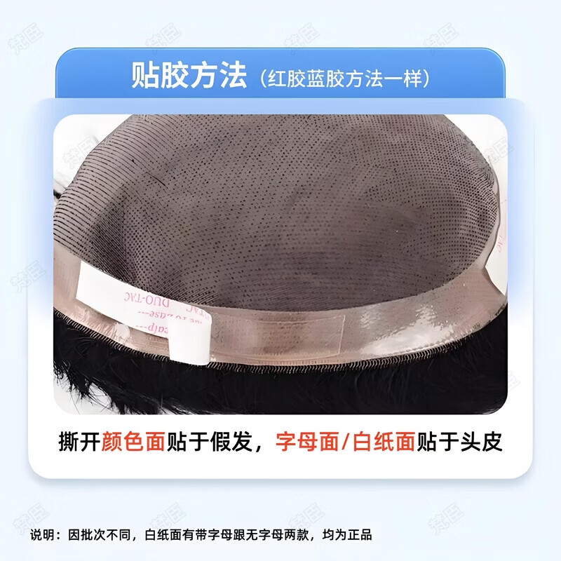 Fanchen wig film waterproof and sweat-proof biological double-sided tape wig patch men's hair piece special glue remover blue thin 20 pieces