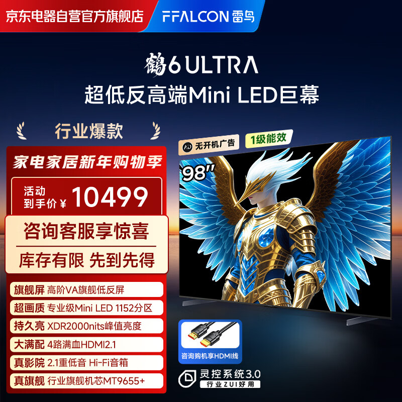 FFALCON Thunderbird TV 98 Crane 6 Ultra 25 models 98-inch MiniLED high-end VA 98/100-inch TV 98S595C Ultra-A