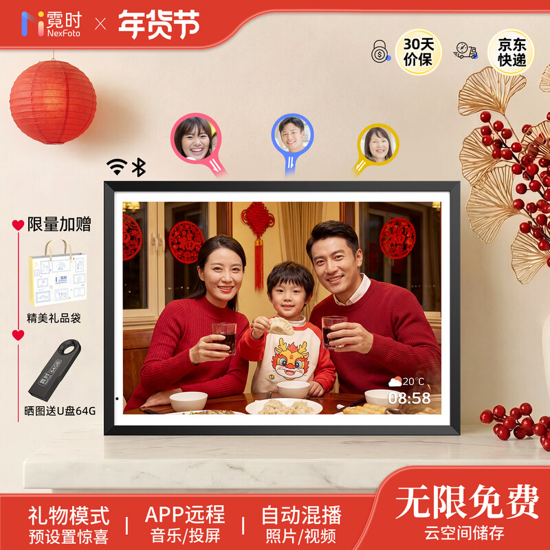 Nishi 3K ultra-clear 13.5-inch black digital electronic photo frame smart cloud photo album high-definition touch screen display player table set Spring Festival New Year Valentine's Day gift