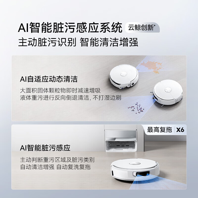 Cloud whale sweeping robot Xiaoyao 002/002Max integrated sweeping and mopping fully automatic cleaning and mopping machine with zero hair entanglement AI running water crawler floor washing robot Xiaoyao 002-ultra-thin upper and lower water