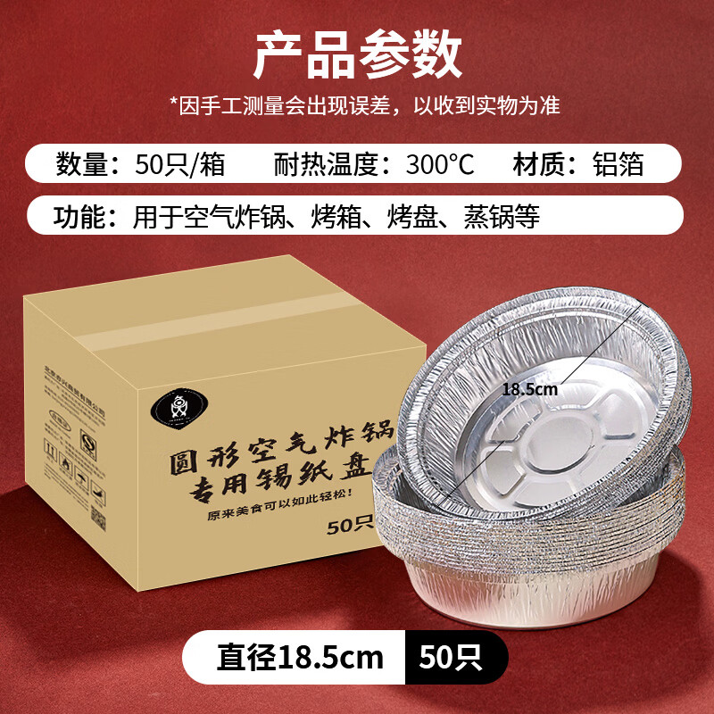SHUANG YU air fryer tin foil trays 50 pieces*18.5cm oven-specific tin foil bowls and plates disposable aluminum foil bowls