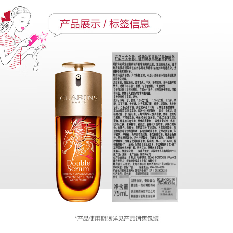 Clarins Year of the Horse limited edition double essence 75ml + eye cream 20ml + face cream 50ml anti-wrinkle firming New Year gift