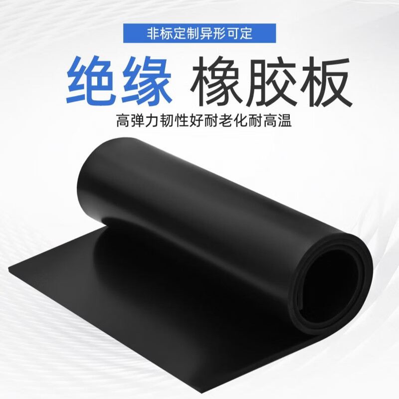Insulating rubber pad rubber pad shock-absorbing rubber plate wear-resistant anti-slip pad custom-made for high-voltage distribution room high elasticity 1mm*1m wide*33 meters long