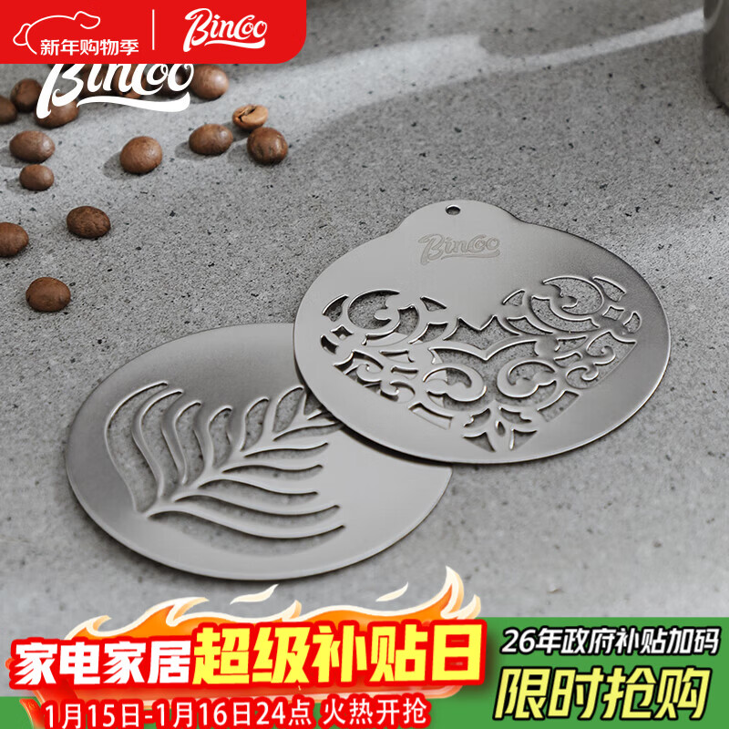 Bincoo coffee latte art mold pattern stainless steel DIY fancy coffee powder printing spray latte art tool
