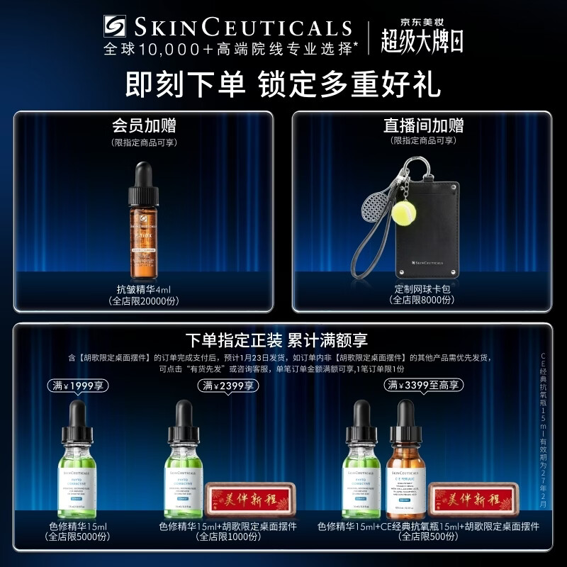 SkinCeuticals B5 Moisturizing Essence 30ml, skin care product, deeply hydrating, repairing sensitive skin, New Year’s gift for girlfriend