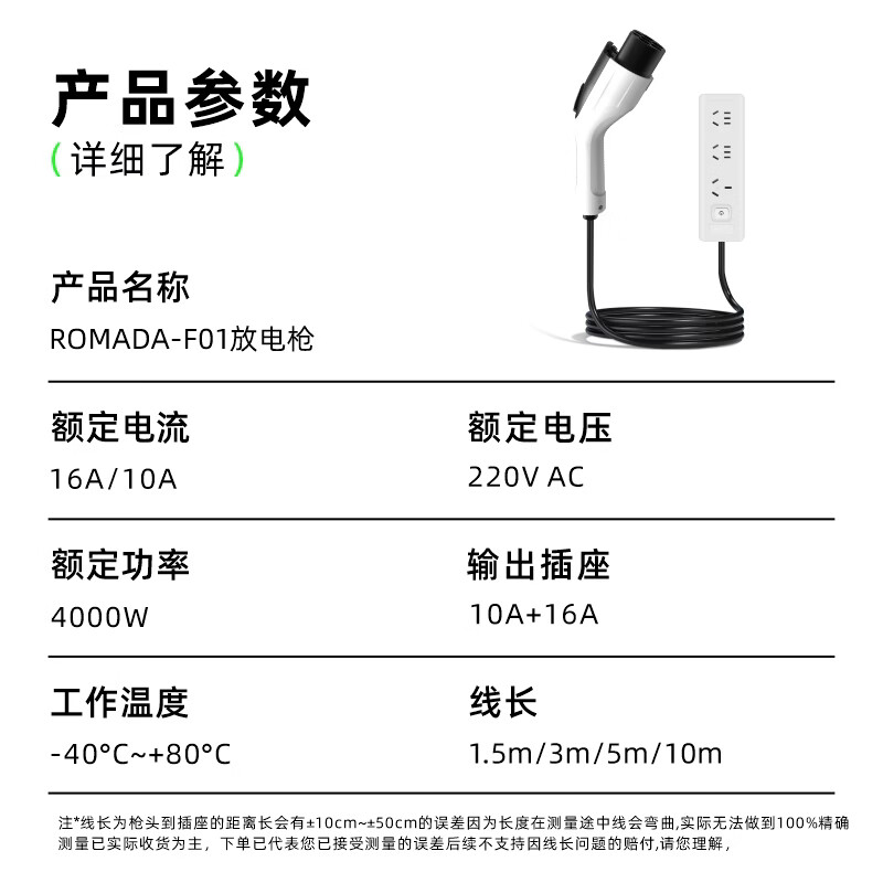 ROMADA discharge gun external plug-in cable board holder for electrical conversion to new energy vehicles suitable for BYD Geely Wuling ideal Xiaomi Tesla Yl F01 white 3 meters