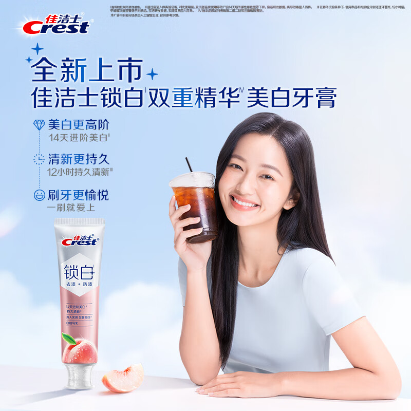 Crest New White Lock Double Essence Whitening Fresh Toothpaste White Peach Green Jasmine Stain Remover 85g*3 Jingdong Self-operated