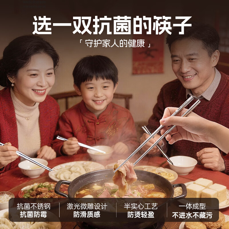 Double-gun 316L stainless steel chopsticks, non-slip, non-mouldy, food-grade home hotel tableware, 10 pairs of round chopsticks with the character 