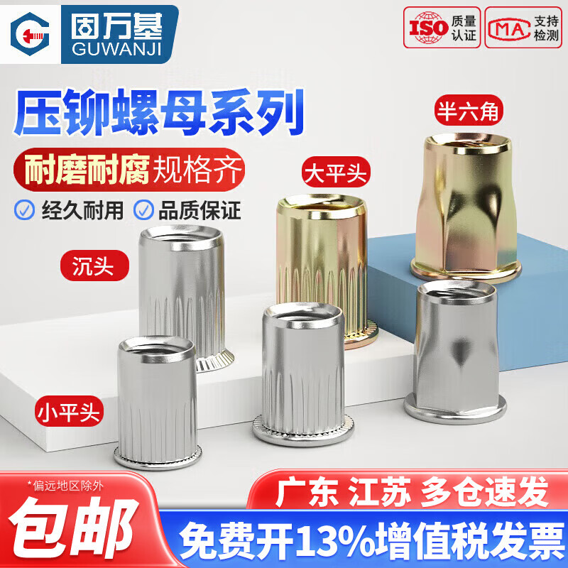 Guwanji 304 stainless steel flat head rivet nut galvanized flat head column striped rivet nut knurled countersunk head pull nut flat head rivet nut M6 50 pieces - colored zinc material