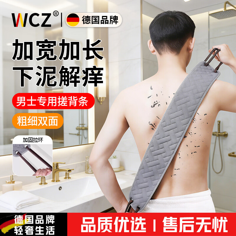WCZ German Back Rubbing Artifact Men's Special Bath Towel for Back Rubbing Long Strip Back Without Asking for Powerful Decontamination Bath Set 3rd Generation Extended and Widened Navy Blue - Thick and Thick Double Sided