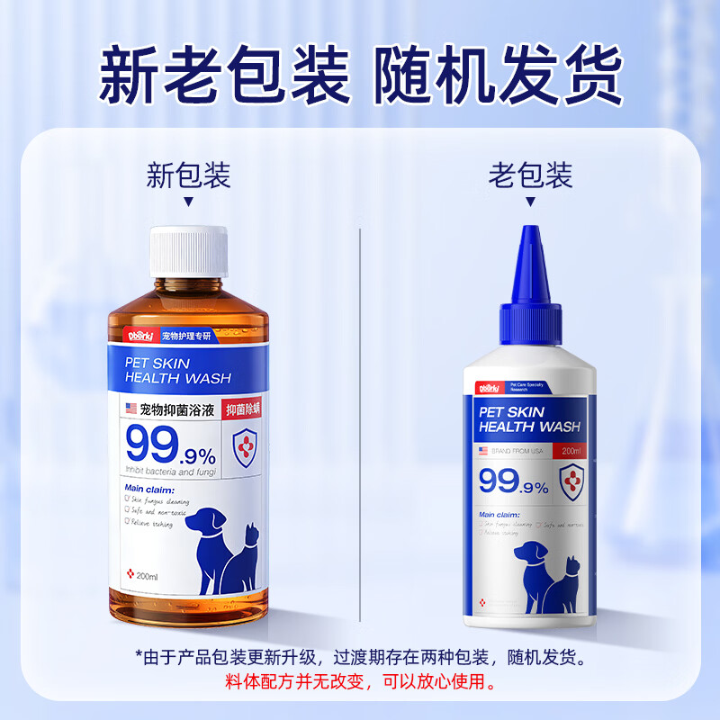 Di Baoqi pet shower gel medicated bath antibacterial and insect repellent long-lasting deodorizing cleaning anti-itching mite removal cat moss dog moss cat and dog