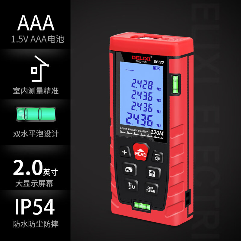 Delixi electrical distance meter high-precision laser infrared room measuring instrument household electronic ruler DB series double level bubble 70 meters