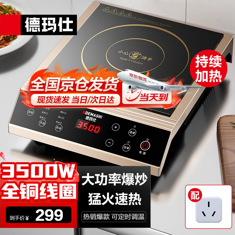 DEMASHI commercial induction cooker 3500w high power all-copper coil induction cooker hot pot stir-fry induction cooker battery stove electric wok electric wok IH-QT-3500丨Single machine model
