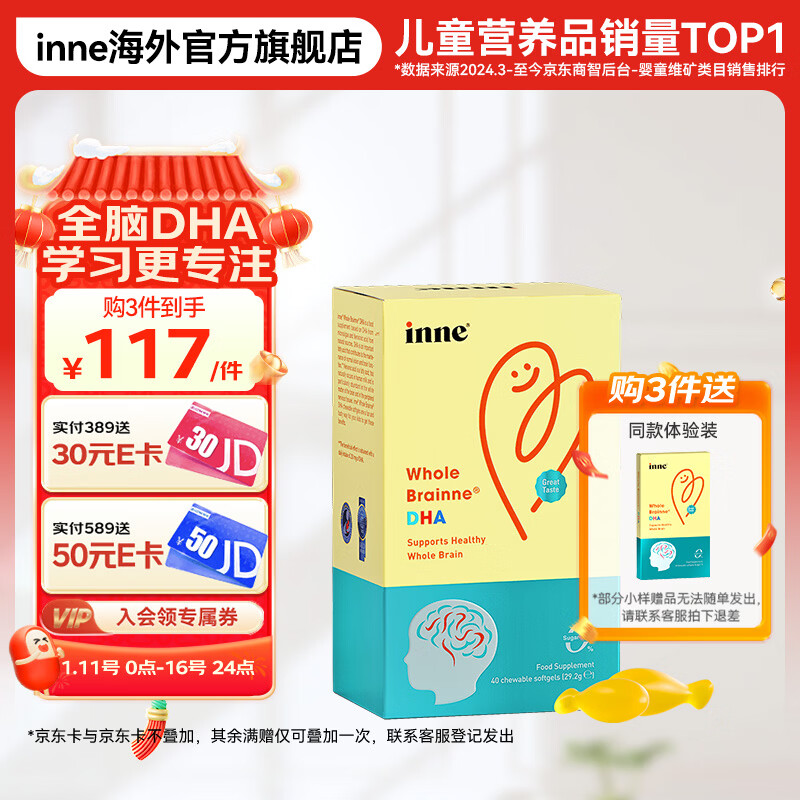 Inne because of you whole brain dha infant dha seaweed oil odorless orange flavor 40 capsules 3 years old + whole brain DHA 40 capsules * 1 box