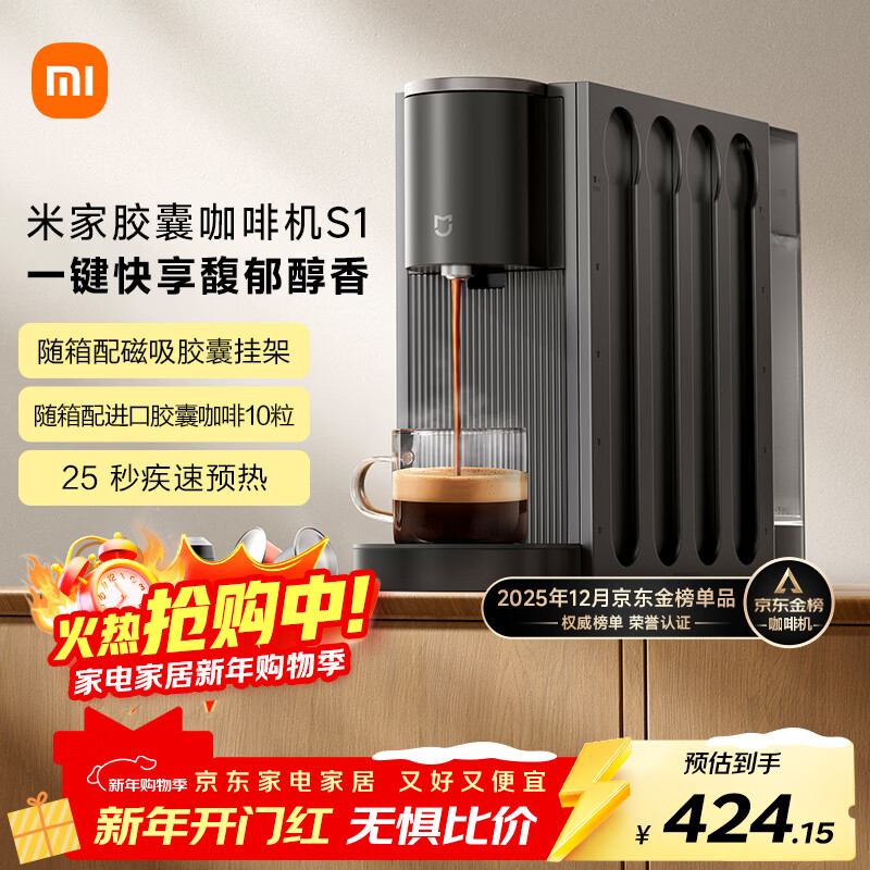 Mijia National Subsidy Xiaomi Capsule Coffee Machine One-click Convenient Extraction Rapid Preheating Imported Water Pump Precise Temperature Control Soft Extraction Capsule Storage