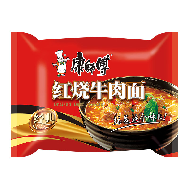 Master Kong Instant Noodles Classic Braised Beef Noodles 103g*24 Bags Instant Noodles Bags Full Box Instant Food