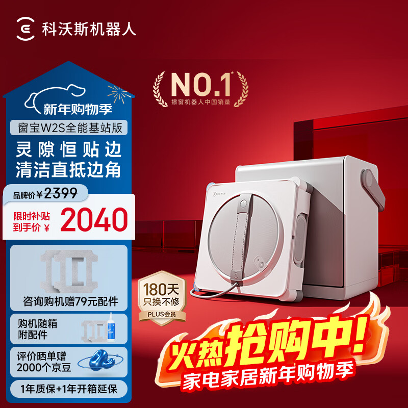 Covos Window Treasure New Year's Day Gift Window Cleaning Robot W2S All-in-One Base Station Version Glass Cleaning Robot Automatic Glass Cleaning Spray Water Wet Wiping Home Window Cleaning High-rise Outdoor Window Cleaning