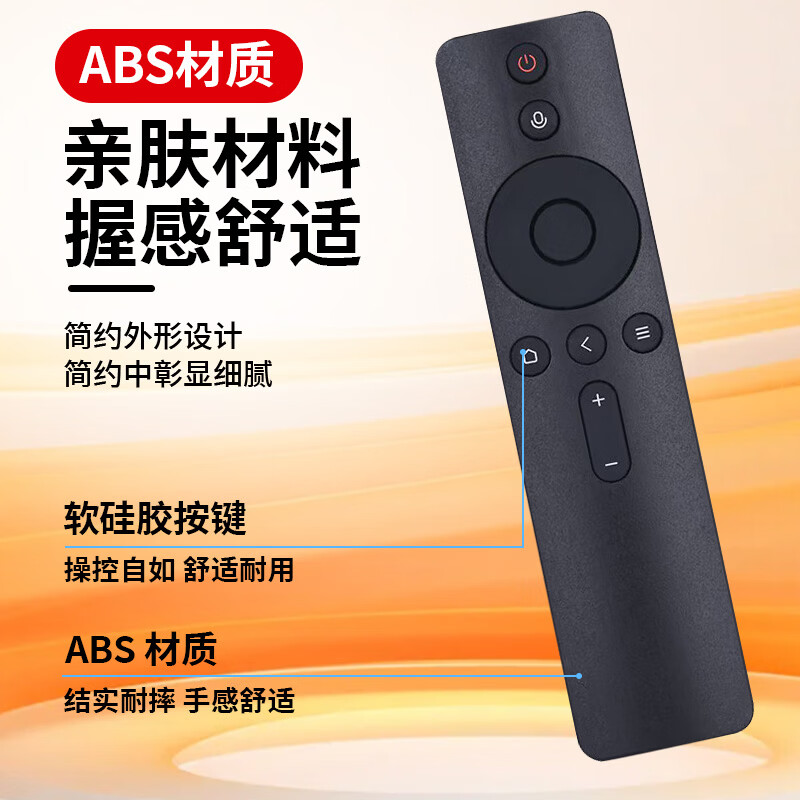 HONGXINDA Hongxinda is suitable for Xiaomi TV universal remote control Xiaomi Internet TV box Bluetooth voice remote control 4A/4C/4X/4S enhanced version 1/2/1s/2S/3S