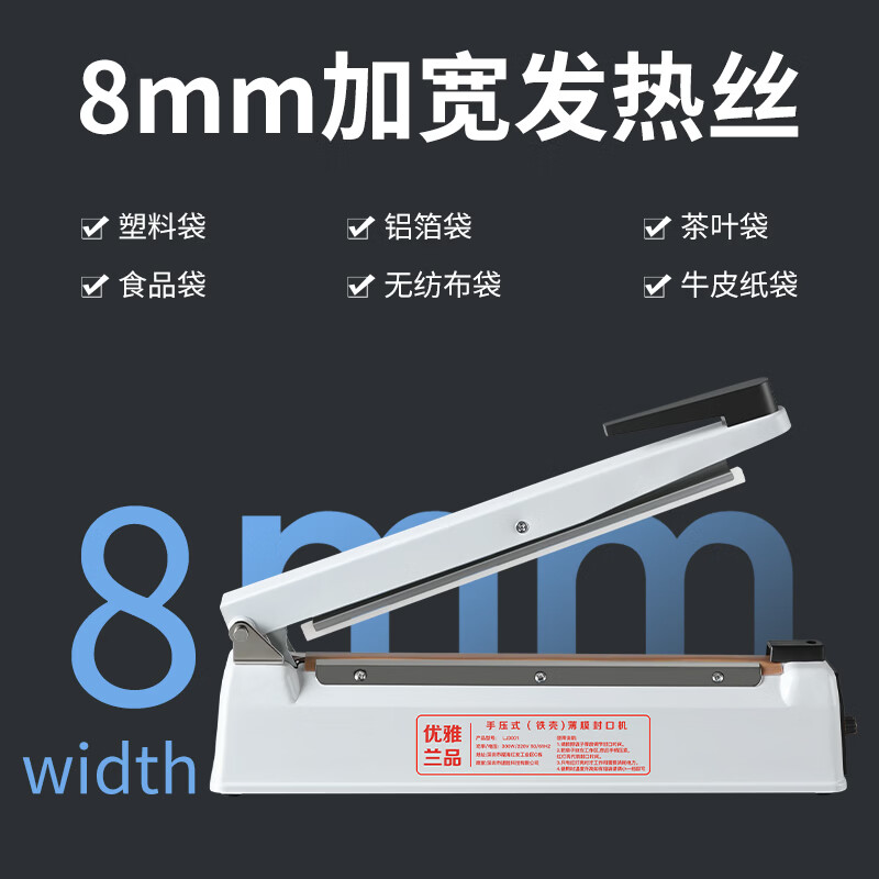 Elegant Lanpin 8mm metal body with printing commercial hand pressure sealing machine small household food moon cake tea bag packaging small household plastic sealing machine plastic bag aluminum foil bag plastic sealing machine length 20cm