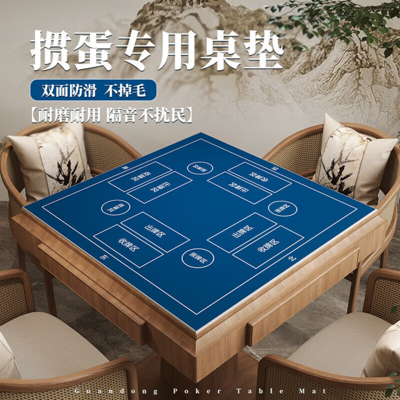 Xun Lin Egg Special Tablecloth Mahjong Table Poker Competition Thickened Soundproofing Noise Reduction Square Playing Cards Waterproof Disposable Table Mat Egg Egg Royal Blue Suede Silent 70*70CM