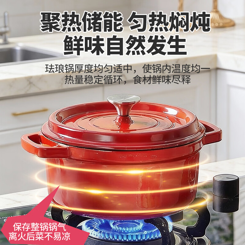 Cui Dahuang enamel pot cast iron pot household stew pot casserole soup pot stew pot induction cooker gas cooking pot Chinese red 3.5L 24cm