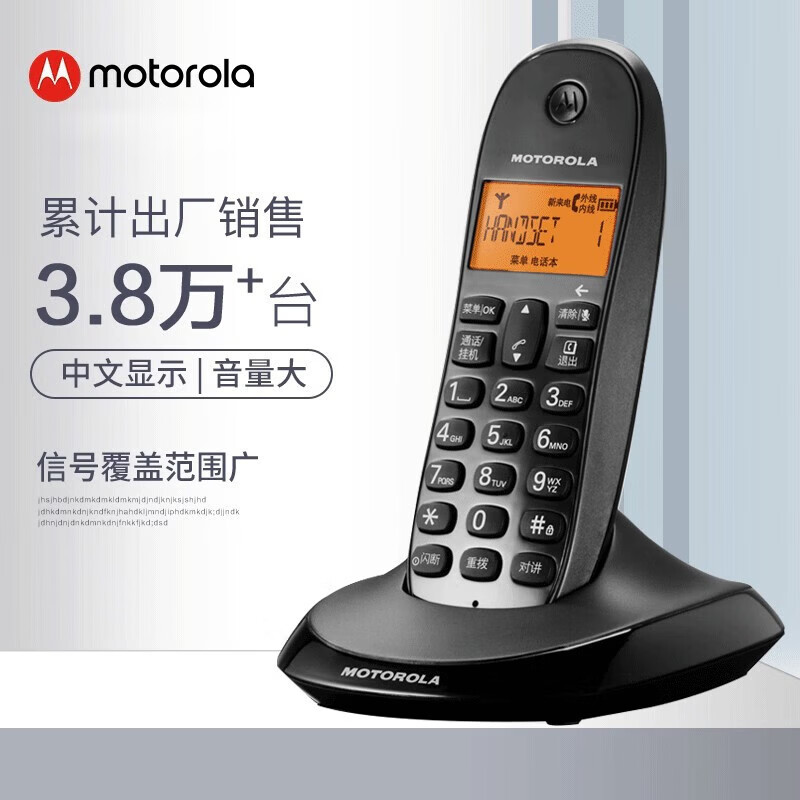 Motorola (Motorola) C1001XC digital cordless telephone, wireless landline, industrial communication stand-alone, only clear with backlight, three-way call, black