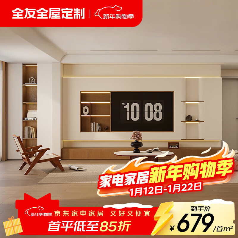 Quanyou (QUANU) Quanyou whole house custom-made bedroom wardrobe integrated storage cabinet living room TV cabinet wall-mounted sideboard entrance entrance cabinet 799/ (for specific plans, please contact customer service)
