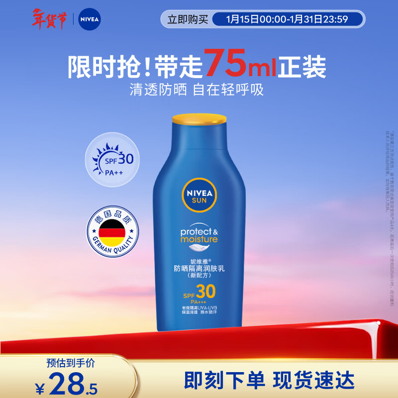 NIVEA Clear Full Body Sunscreen Sunscreen Isolating Body Lotion 75ml SPF30 PA++ New Year's Gift for Wife