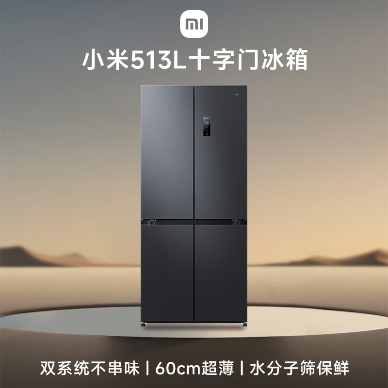 Mijia Xiaomi Pro513L cross-door refrigerator first-class energy efficiency variable frequency household ultra-thin dual-system antibacterial and odor-free JD.com self-operated BCD-513WTMSA national subsidy