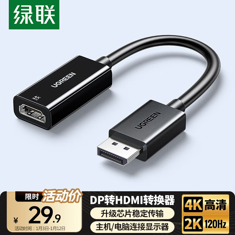 Greenlink DP to HDMI adapter 4K HD DisplayPort male to female video converter suitable for computer graphics card desktop to monitor projector cable 65367