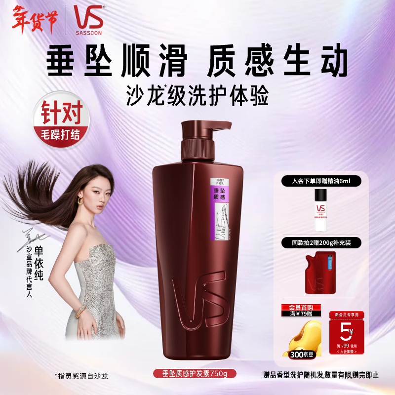 Sassoon Big Red Bottle Drape Texture Conditioner 750g Smoothes Frizzy Hair Care Smooth Fragrance Smooth Conditioner for Men and Women