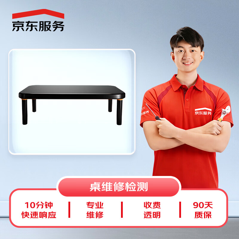 Jingdong furniture repair and home professional maintenance and inspection door-to-door service can be used to offset the 50 maintenance fee cabinet repair and inspection