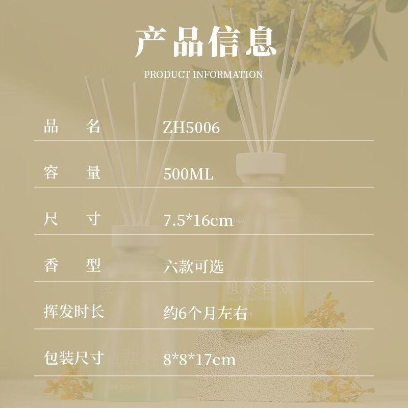 Shantou Lincun fire-free home bedroom long-lasting living room atmosphere essential oil bathroom deodorizing air freshener August osmanthus 500ml