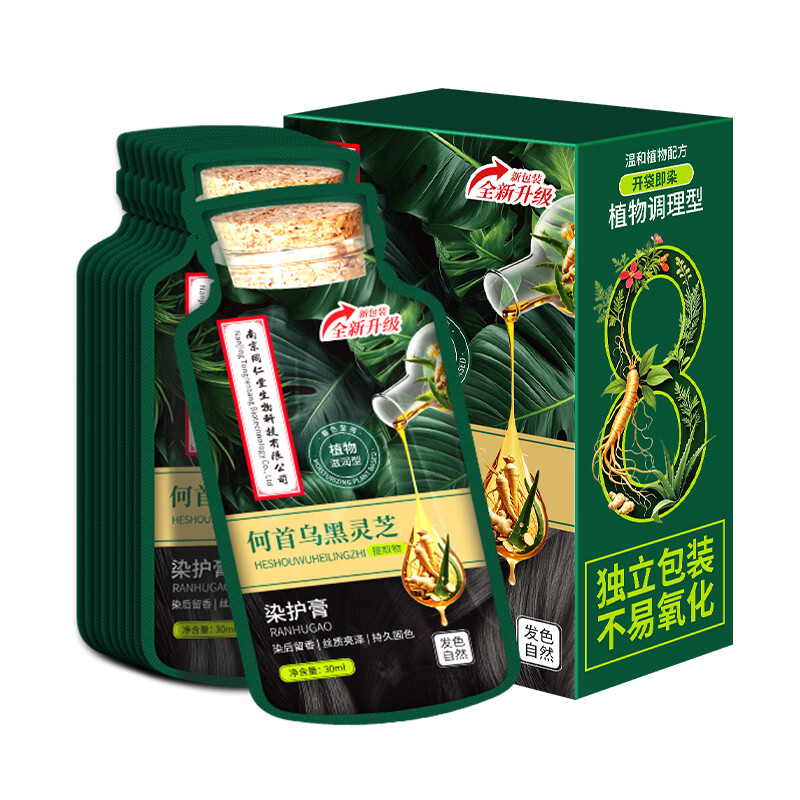 Tongrentang hair dye natural black pure natural plant extract non-irritating non-stick scalp covering white hair 30ml*10 bags