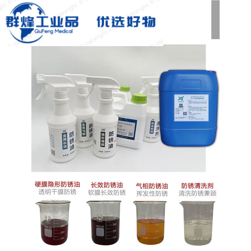 Long-term anti-rust oil for metal surfaces, special long-lasting anti-rust agent for molds, transparent hard film anti-rust oil film for stainless steel, invisible hard film anti-rust oil (500ML)