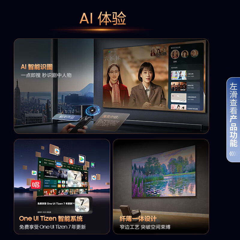 SAMSUNG QA65QN70FAJXXZ 65-inch home aesthetic art TV 4K QLED quantum dot matrix technology ethereal and slim design