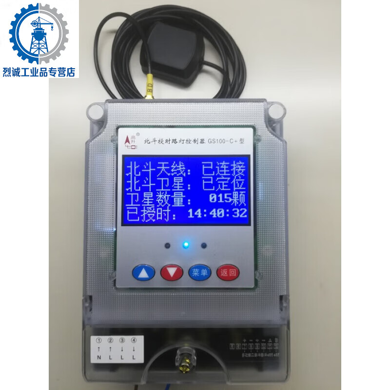 2-channel GS100C+ latitude and longitude street light controller Beidou GPS timing switch automatic bell ringer for work GS100-C20 type latitude and longitude + timing (small screen) 10Ax2 channel
