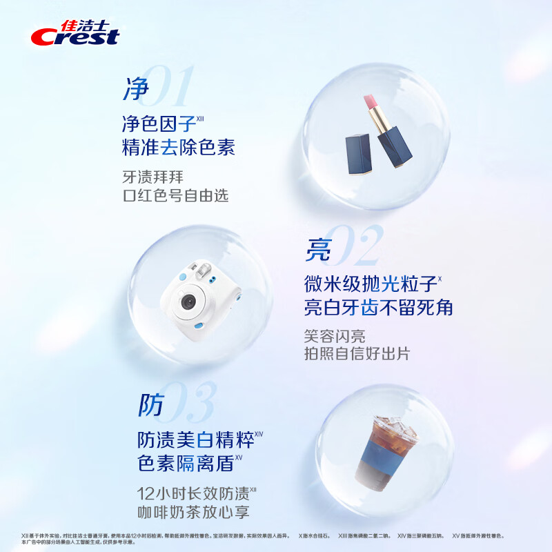 Crest New White Lock Double Essence Whitening Fresh Toothpaste White Peach Green Jasmine Stain Remover 85g*3 Jingdong Self-operated