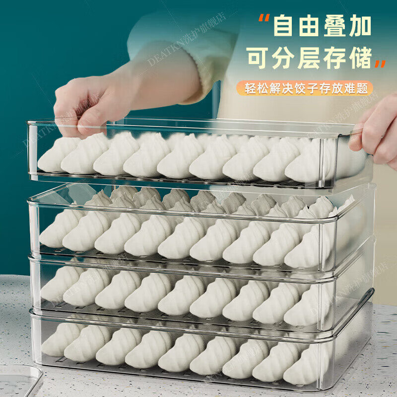 DEATKN German dumpling box refrigerator storage freezer box wonton crisper quick-frozen compartment multi-layer packaging large capacity two covers and two layers can hold about 80-100 dumplings by default