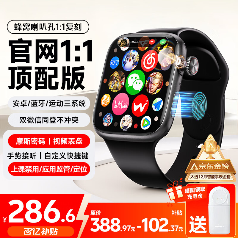 Vitiso smart watch Huaqiangbei S11ultra top version phone card search question watch S10 sports male and female adult junior high school student Bluetooth multi-function official flagship S11Pro black Moss anti-check + WeChat dual open + Douyin search question