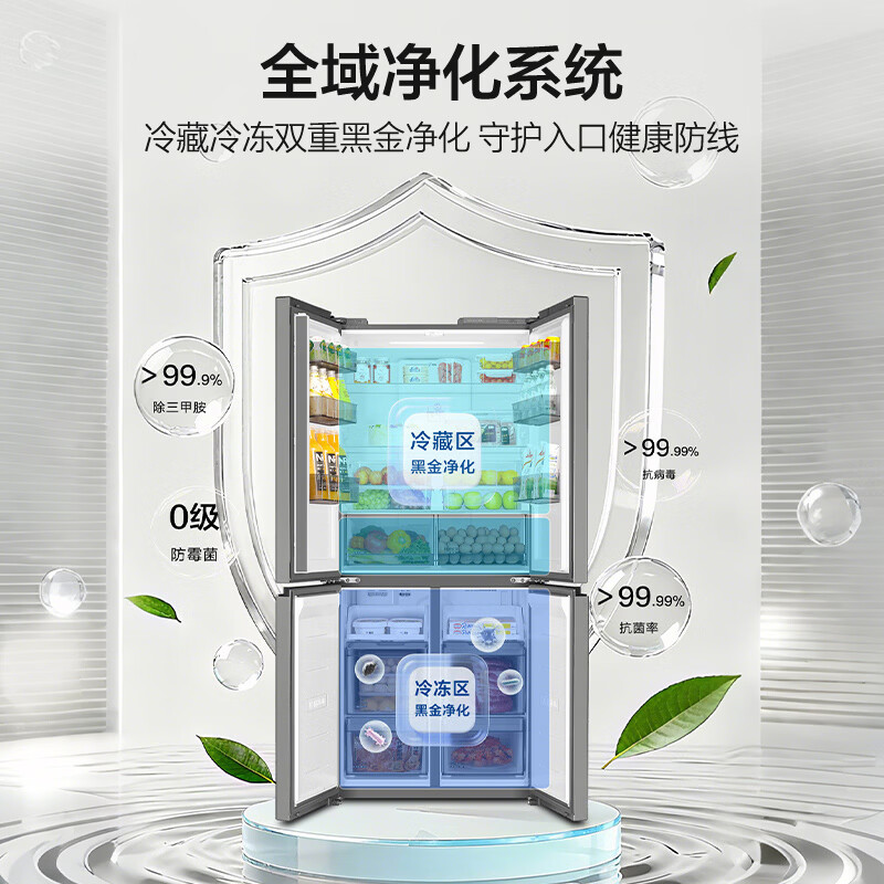 Haier Xiaohonghua series 501L cross-door refrigerator ultra-thin refrigeration and freezing dual purification first-level frequency conversion air-cooled frost-free BCD-501WGHTDEDH9U1 national subsidy