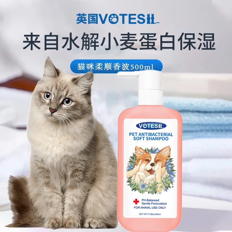 Votesil British Cat Special Smooth Shampoo 500ml Adult Kitten Antibacterial Hypoallergenic Fluffy Hair Beauty Shower Gel
