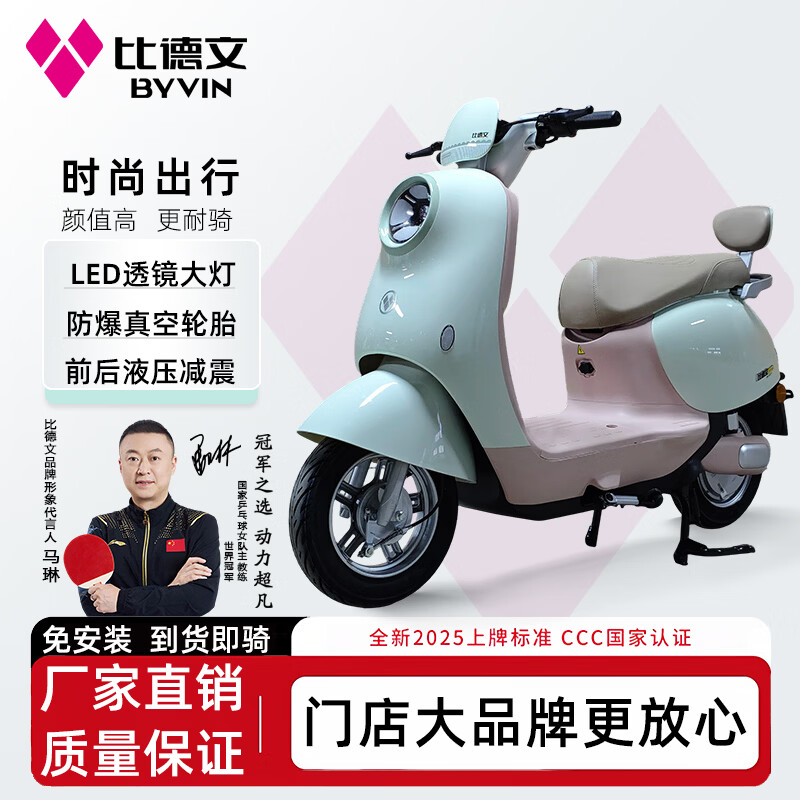 Bidewen Fanhua PLUS electric motorcycle with long battery life and high power scooter for girls' daily commuting Musilan PLUS72V 20Ah