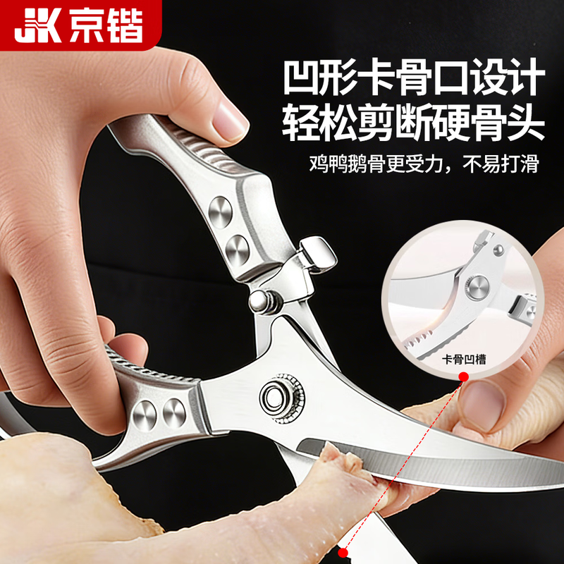 Jingkai imported steel kitchen scissors for cutting chicken, duck and goose bones, special scissors for cutting chicken bones, scissors for killing fish