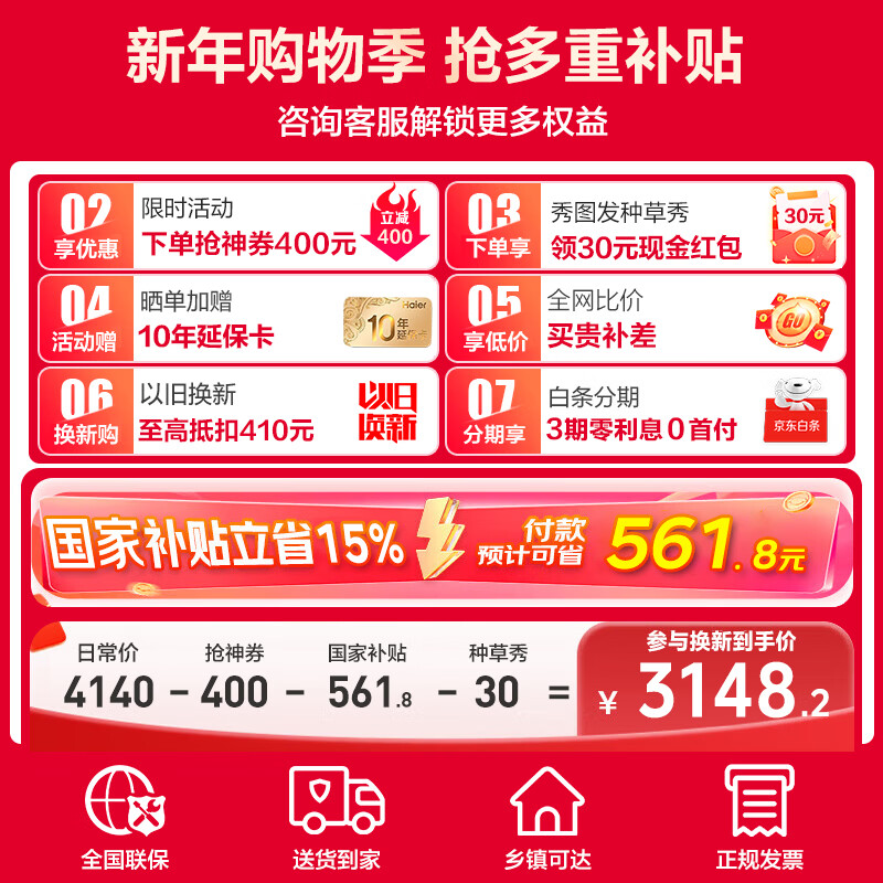 Haier refrigerator 416 liters small red flower French multi-door four-door 594mm ultra-thin zero built-in small apartment 70cm wide first-class energy efficiency black gold purification frost-free national subsidy 20% 594mm ultra-thin zero built-in + mother and baby three-speed temperature change + black gold purification