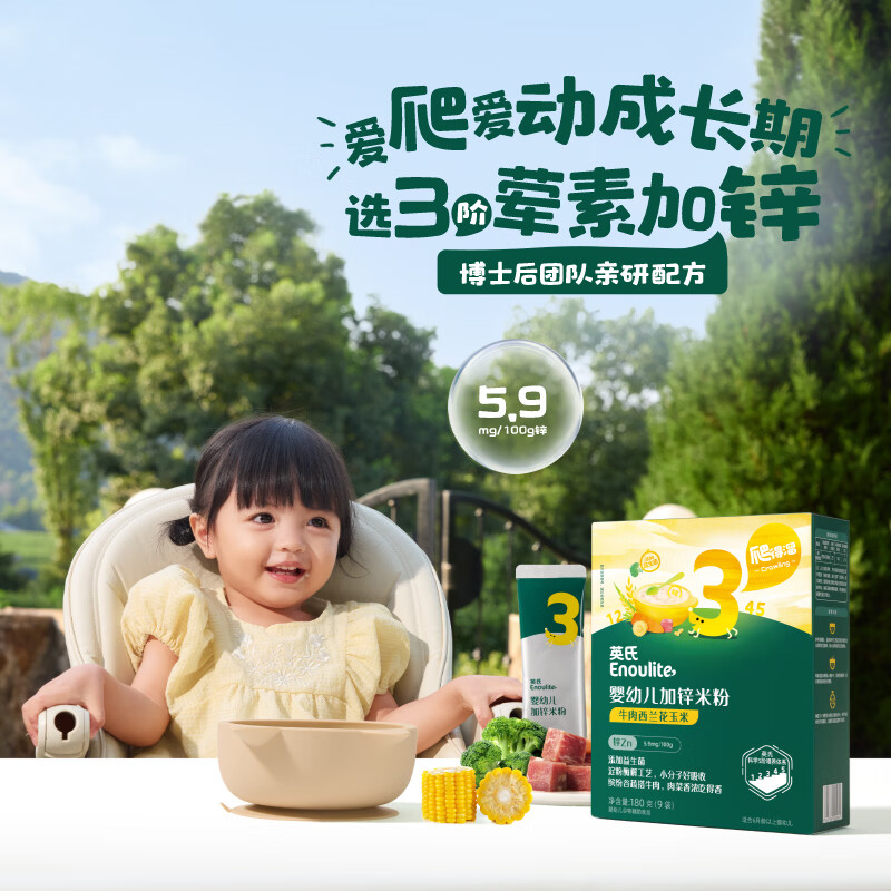 Ying's Beef, Broccoli, Corn and Zinc Rice Noodles 180g boxed sachet fresh-keeping infant food supplement 10 months +