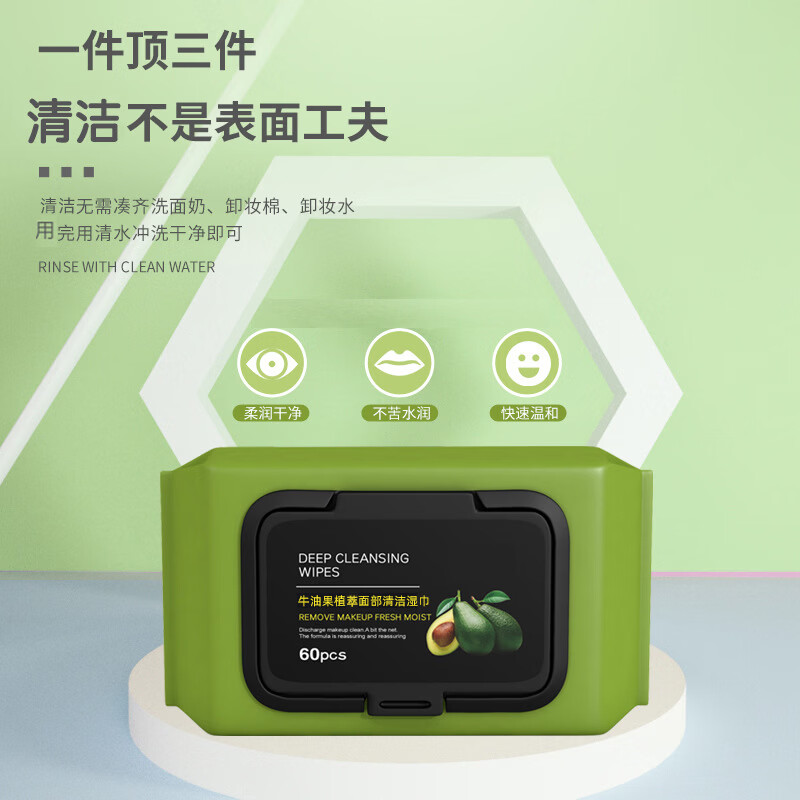 BATUREL avocado plant extract wet wipes can be combined with makeup remover wipes, disposable face wipes, makeup deep cleansing liquid, 3 boxes