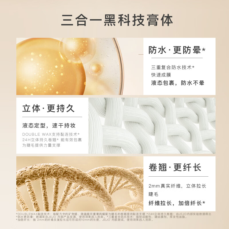 JEJO mascara black, long-lasting, sweat-proof, waterproof, non-smudging, non-clumping, novice-friendly, long and firm, New Year’s gift