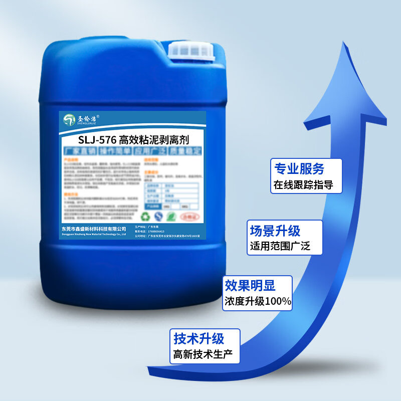 High-efficiency slime stripper, moss remover on the inner wall of the pipe, silt water pipe circulating water microbial scavenger, high-efficiency slime stripper, remove slime and descale 25kg, suitable for landscape pools, industrial reservoirs, circulating pipes, central air conditioners