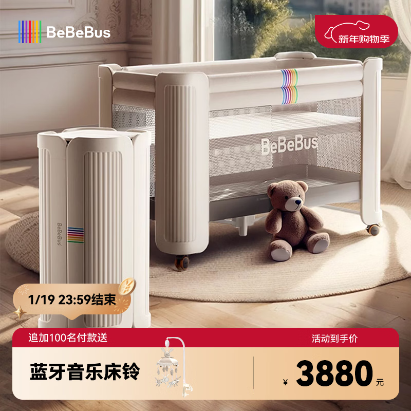 Bebebus crib spliced large bed Zhumengjia newborn crib movable multi-functional foldable baby bed champagne gold